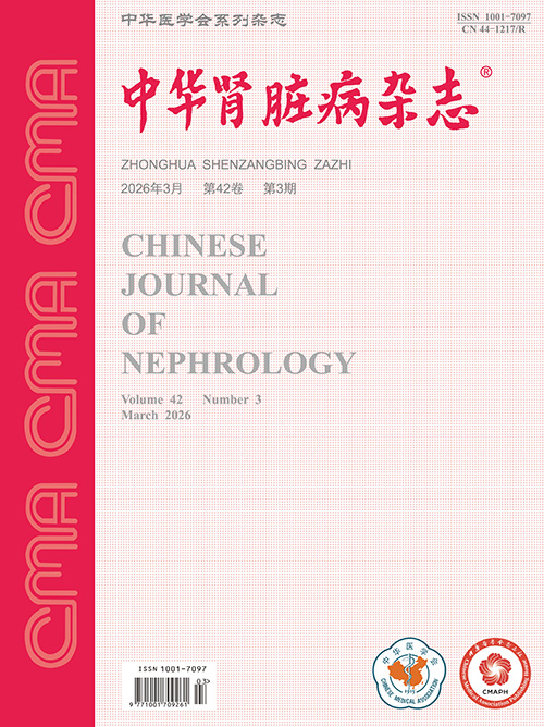 中华肾脏病杂志