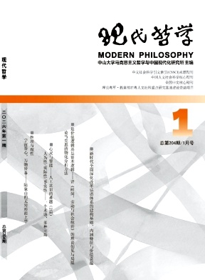 现代哲学